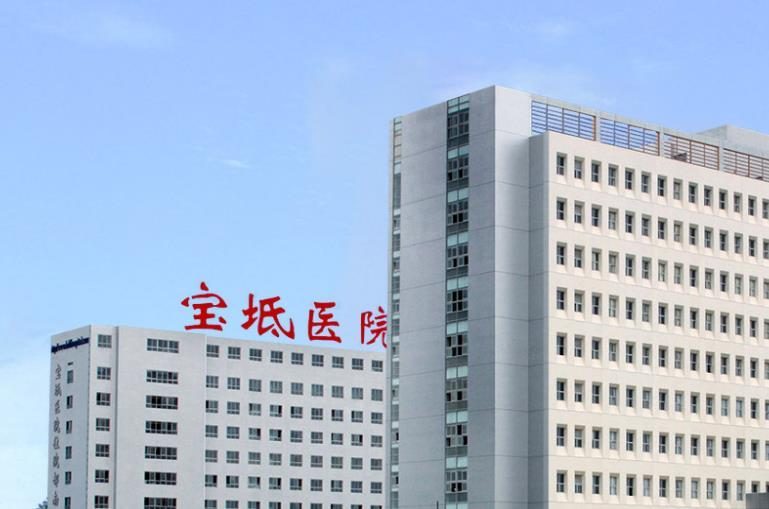 宝坻区人民医院