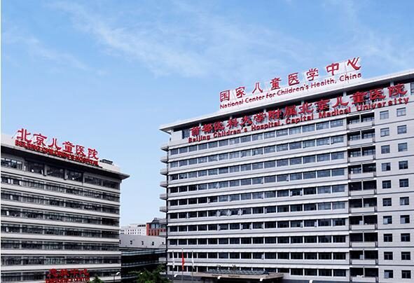 北京儿童医院
