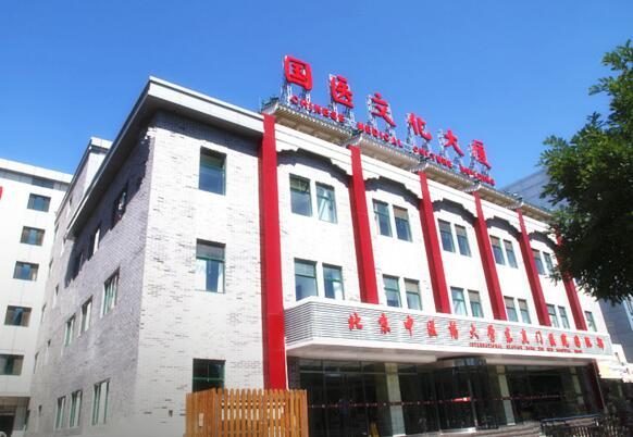 东直门医院