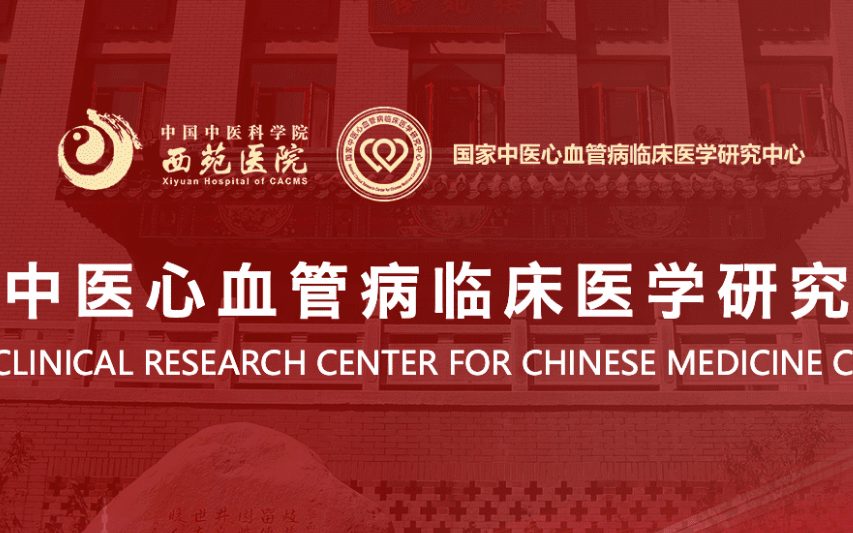 北京西苑医院